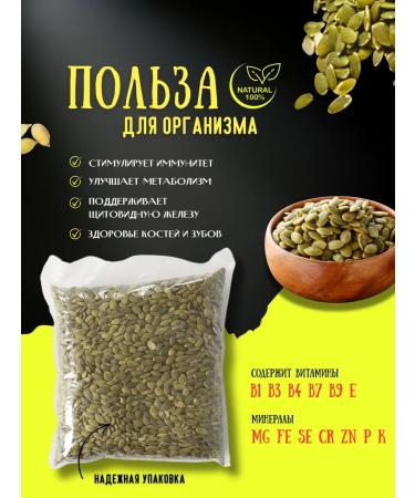 RAHAT Pumpkin seeds purified 1 kg - Buy Online on GoSupps.com