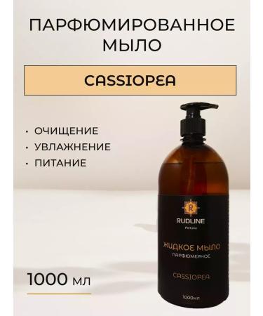 RudLine Cassiopea liquid soap perfumed 1 liter