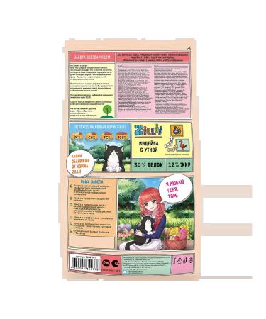 Zillii Sterilized cat food turkey with a duck 0.4 kg - Buy Online on GoSupps.com