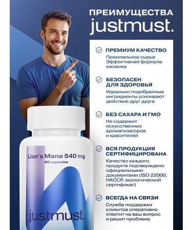 JUSTMUST Ezhovik Chanceneral 540 mg for the brain in capsules - Buy Online on GoSupps.com