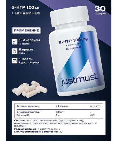 JUSTMUST 5 htp 100 mg tripofan sedative from stress - Buy Online on GoSupps.com