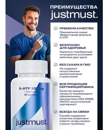 JUSTMUST 5 htp 100 mg tripofan sedative from stress - Buy Online on GoSupps.com
