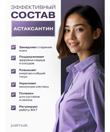 JUSTMUST Astaxantin natural 5 mg antioxidant in tablets - Buy Online on GoSupps.com