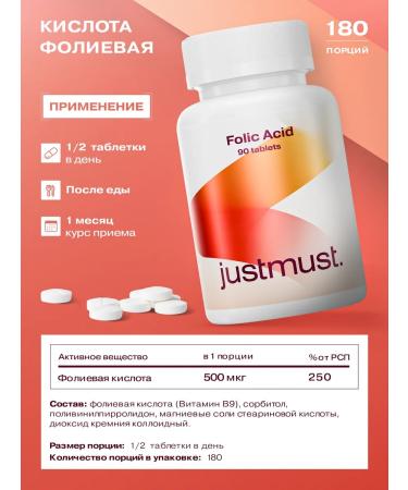 JUSTMUST Folic acid Folic Acid Vitamin B9 for women and men - Buy Online on GoSupps.com