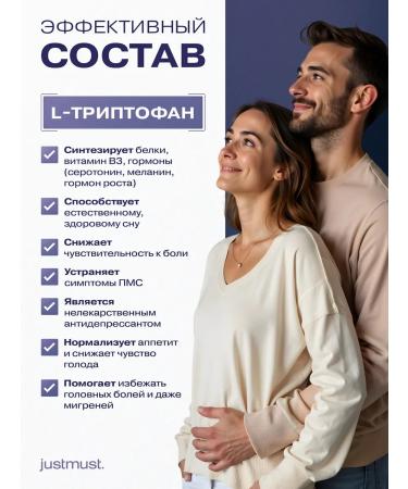 JUSTMUST L triptophan 600 mg for sleeping antidepressant with vitamin b6 - Buy Online on GoSupps.com