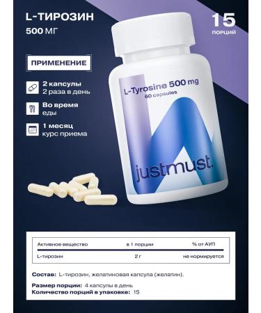 JUSTMUST L-Tyrosine 500 mg tyrosine for the brain and weight loss 60 capsules - Buy Online on GoSupps.com