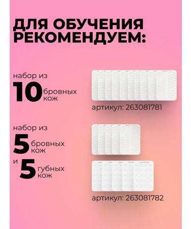 Permanentum Artificial leather for permanent for hair technology - Buy Online on GoSupps.com