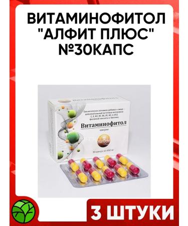 Alfit Plus Vitaminophytol 30 capsules