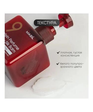 MASIL Perfumed indelible balm for damaged hair - Buy Online on GoSupps.com