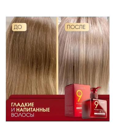 MASIL Perfumed indelible balm for damaged hair - Buy Online on GoSupps.com