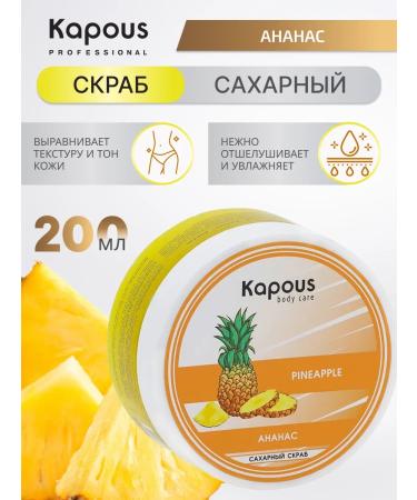Kapous Sugar scrub for hands legs and body pineapple 200 ml