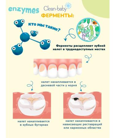 Cleanbaby Children's toothpaste of strawberries 3-12 years old 50 ml set2 pcs - Buy Online on GoSupps.com