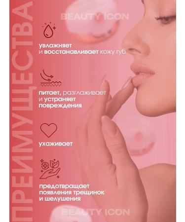 Beauty icon Moisturizing lip mask - Buy Online on GoSupps.com