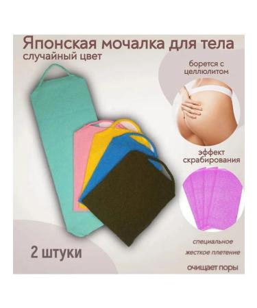 The Washcloth Japanese washcloth for a bath and shower 2 pcs for face