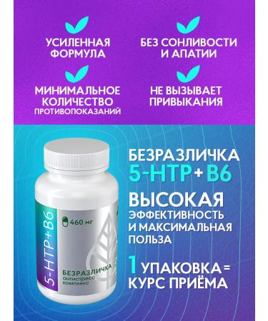 ALTAI NECTAR Seductive with 5 HTP and vitamin B6 for sleeping and relaxation - Buy Online on GoSupps.com