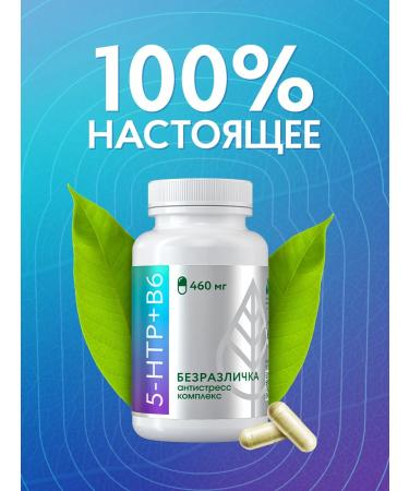 ALTAI NECTAR Seductive with 5 HTP and vitamin B6 for sleeping and relaxation - Buy Online on GoSupps.com