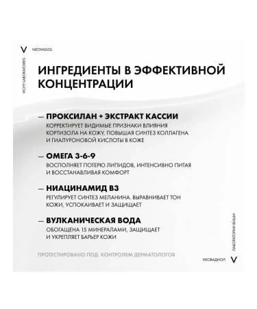 Neovadiol remodeling face cream 15ml (3ml*5) - Buy Online on GoSupps.com