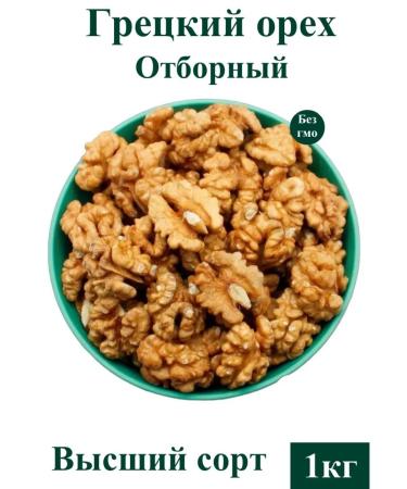 Wonderful Nuts Greet nuts peeled 1 kg