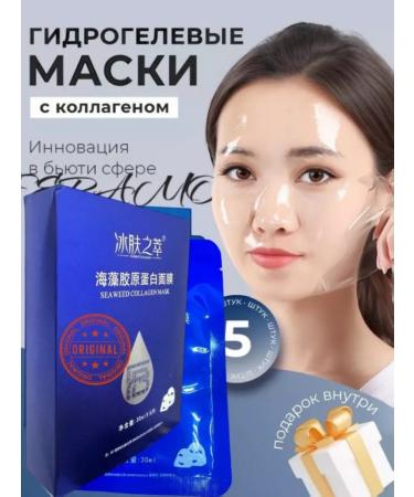 Hydrogel cosmetic face mask Hydrogel face mask anti -aging moisturizing