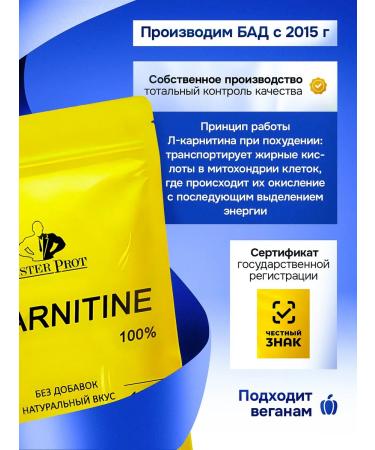 Mr Prot L-carnitin fat burner powder for weight loss tartratet - Buy Online on GoSupps.com