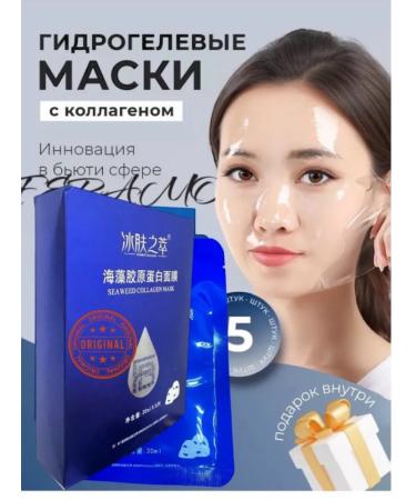 Hydrogel cosmetic face mask patches