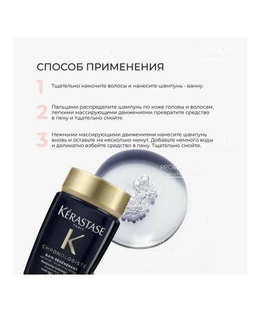 Kerastase Hair shampoo Chronologist 80ml - Buy Online on GoSupps.com