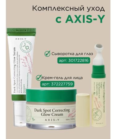 AXIS-Y Facial hen of the face with niacinamide 5% Korea 50 ml - Buy Online on GoSupps.com