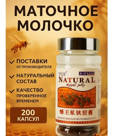 DL Company Royal milk 200