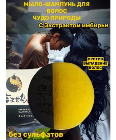 Lui Shine Korean black soap against hair loss