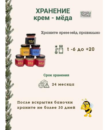 Firtrees Bees Malina souffle honey - Buy Online on GoSupps.com