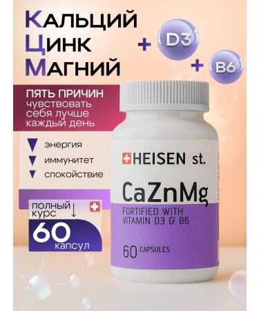 Heisen Standards Calcium vitamins zinc magnesium d3 b6