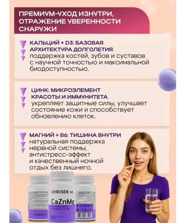 Heisen Standards Calcium vitamins zinc magnesium d3 b6 - Buy Online on GoSupps.com