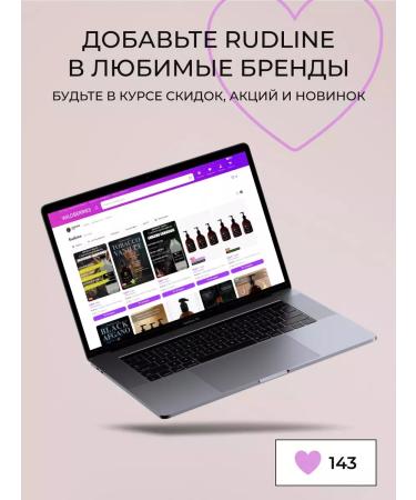 RudLine Black AFGANO MELLEMENTED LEARTMENTED 500 ml - Buy Online on GoSupps.com