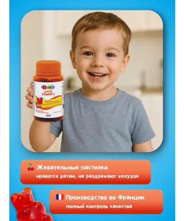 Pediakid Chewing pastries with vitamin C for children - Buy Online on GoSupps.com