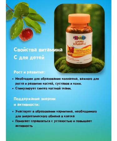 Pediakid Chewing pastries with vitamin C for children - Buy Online on GoSupps.com