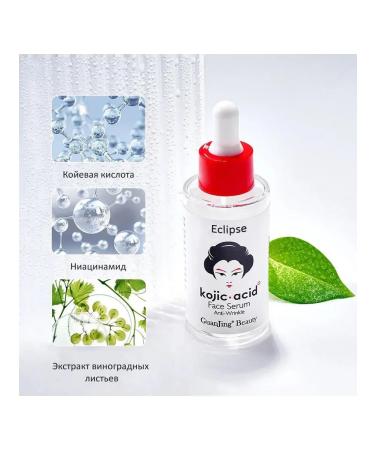 Eclipse Facial serum with niacinamide - Buy Online on GoSupps.com