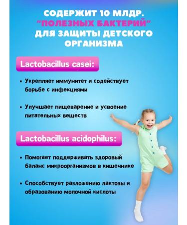 Pediakid Pediacolids for intestinal microflora - Buy Online on GoSupps.com