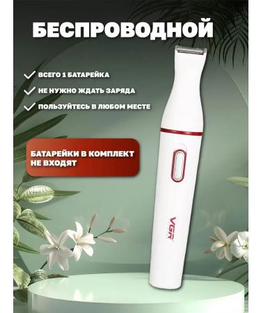 VGR Trimmer universal for the nose and eyebrows - Buy Online on GoSupps.com