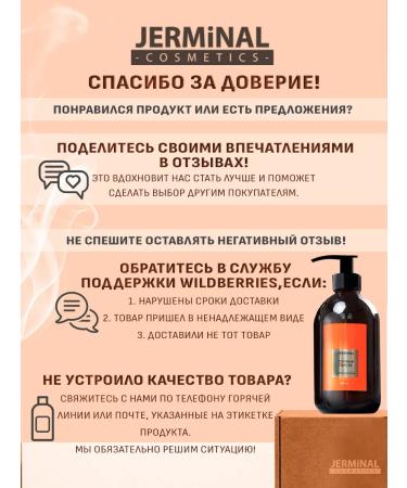 JERMiNAL COSMETICS 2B1 shampoo and liquid soap perfumed set 2x500 ml - Buy Online on GoSupps.com