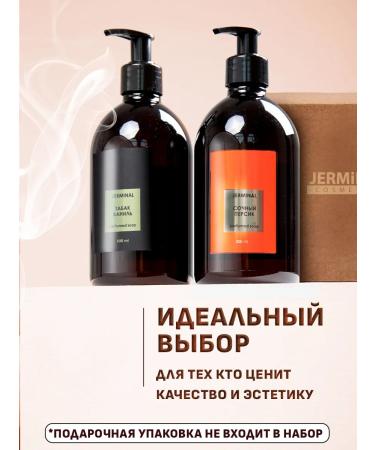 JERMiNAL COSMETICS 2B1 shampoo and liquid soap perfumed set 2x500 ml - Buy Online on GoSupps.com