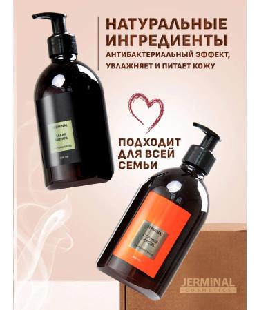 JERMiNAL COSMETICS 2B1 shampoo and liquid soap perfumed set 2x500 ml - Buy Online on GoSupps.com
