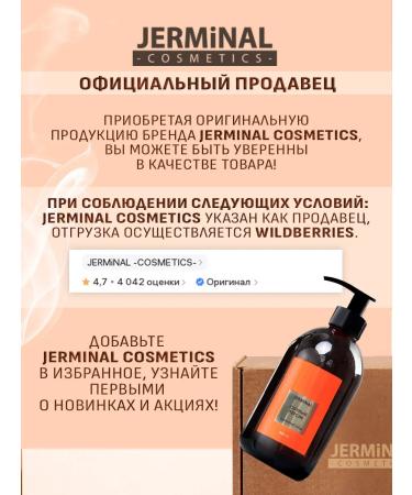 JERMiNAL COSMETICS 2B1 shampoo and liquid soap perfumed set 2x500 ml - Buy Online on GoSupps.com