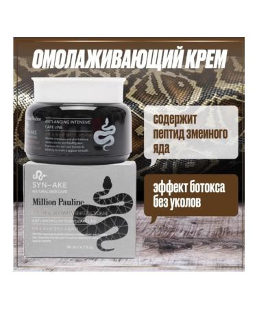 ABR Anti -aging Korean cream with a peptide of a snake - Buy Online on GoSupps.com