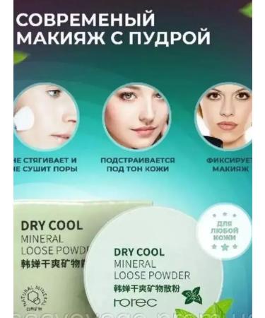 face powder The powder is crumbly. Mineral powder