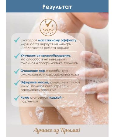 Crimean Fantasy Manufactory Shower and bath - Buy Online on GoSupps.com