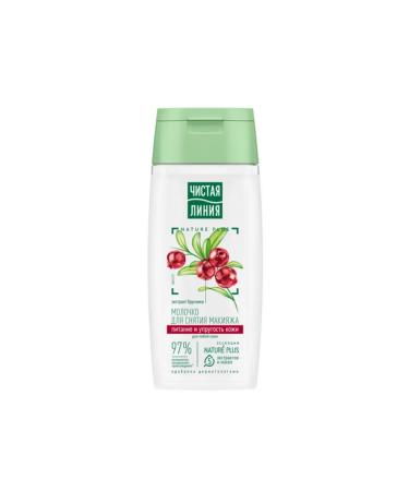 Clean line Makeup milking 100 ml