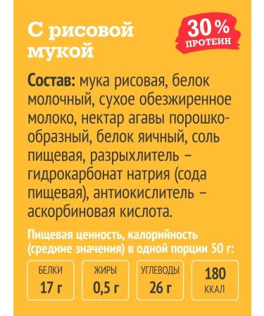 Bionova Protein mixture for pancakes and pancakes without gluten 350g - Buy Online on GoSupps.com