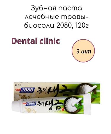 Dental Clinic Toothpaste Paste Heldow-Bysoli 2080.120 g 3pcs - Buy Online on GoSupps.com