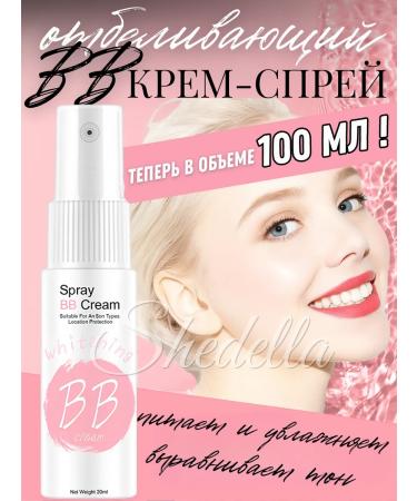 Shedella Whitening cream for the face body and intimate zone 100ml