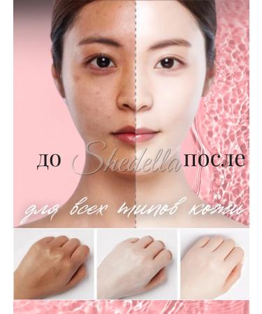 Shedella Whitening cream for the face body and intimate zone 100ml - Buy Online on GoSupps.com